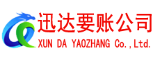 磐安收账公司